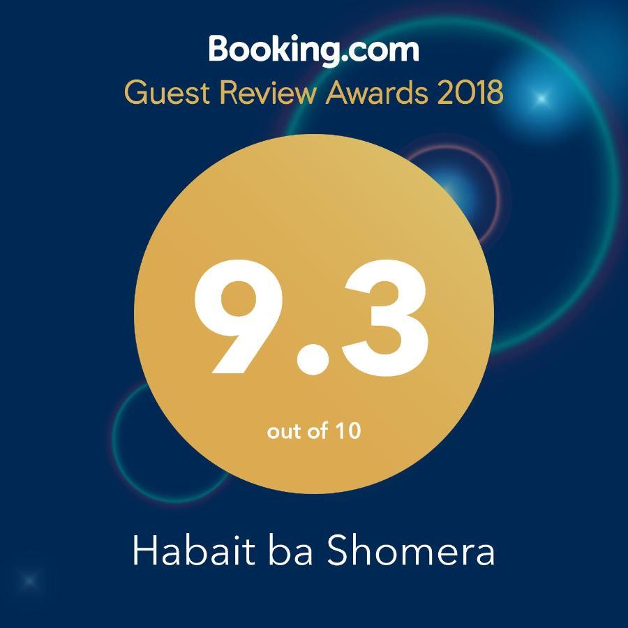 Habait Ba Shomera Екстериор снимка