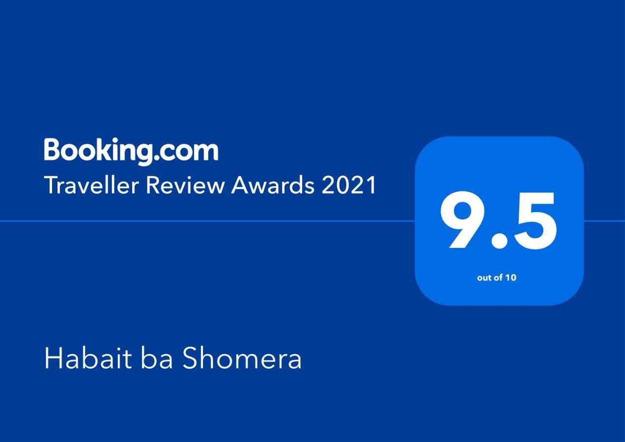 Habait Ba Shomera Екстериор снимка